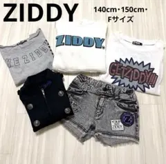 ZIDDY 子ども服 まとめ売りショートパンツ ジャケット パーカー