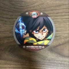 鬼滅の刃　Ufotable カフェ　無限城編 特典コースター　特典　冨岡義勇