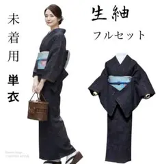 2026年最新】着物セット 未使用品 小紋と名古屋帯の人気アイテム