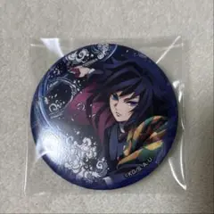 鬼滅の刃 劇場版 無限城編 グリッター缶バッジ 冨岡義勇　富岡義勇 劇場版 鬼滅の刃 無限城編 第一章 冨岡義勇 ランダムグリッター