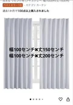 Hansleep カーテン 2枚組 アイスブルー 100x150cm