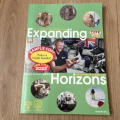 Expanding Horizons サンプルコピー