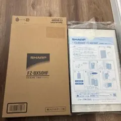 SHARP 空気清浄機交換用集じんフィルター FZ-BX50HFのサムネイル