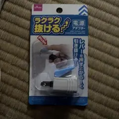DAISO ラクラク抜ける