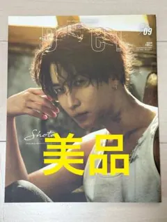 【美品！】DUET 2022年9月号 SnowMan 渡辺翔太 表紙