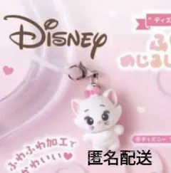 ディズニー ふわふわ めじるしアクセサリー 가챠 マリーちゃん