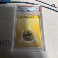 2026年最新】無色2個エネルギー psa10の人気アイテム - メルカリ