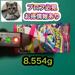 ポケモンカード　メガシンフォニア　重量金属8.554g