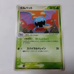 ポケモンカードゲーム　ゴルバット