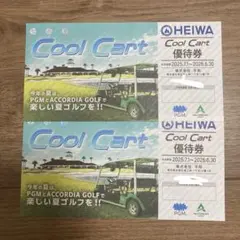 2025年最新】クールカート優待券の人気アイテム - メルカリ