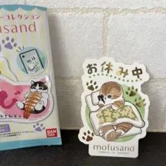 モフサンド　モバイルステッカー スペシャル