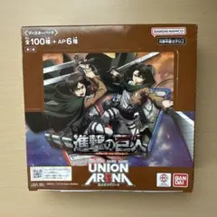 2026年最新】Union arena ブースターパック 進撃の人気アイテム - メルカリ