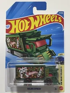 ホットウイール