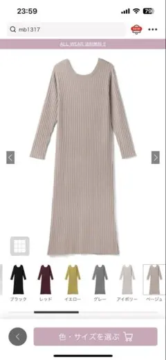 ニットワンピース ロングワンピース