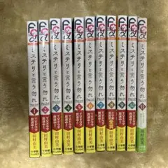 2025年最新】ミステリと言う勿れ 全巻の人気アイテム - メルカリ