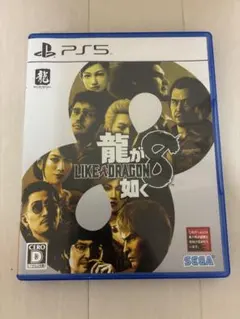 PS5 龍が如く8