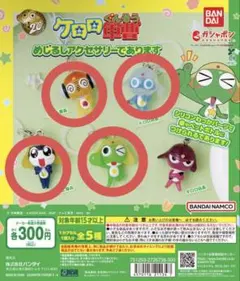 ケロロ軍曹 めじるしアクセサリーであります