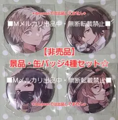 文豪ストレイドッグス 缶バッジ ゲーマーズ 冬の本まつり 4個セット 中原中也