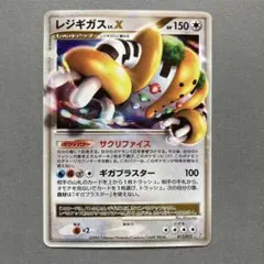 2026年最新】ポケモン カード レジギガスLV.Xの人気アイテム - メルカリ