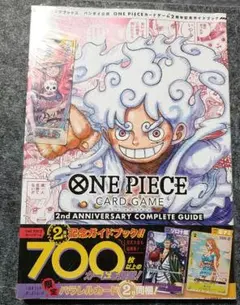プロモ付き ワンピースカード 2nd ANNIVERSARY COMPLETE - メルカリ