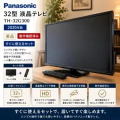 GRANPLE 32V型 液晶テレビ 1TB HDD内蔵 - メルカリ