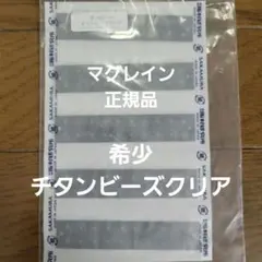 正規品　マグレイン　耳つぼシール チタンピースクリア 100粒　阪村研究所