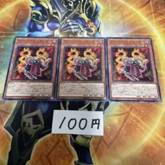 クリムゾンリゾネーター　3枚