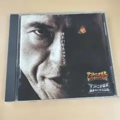 HEIWA 打撃系サウンド CD WBSS-16000