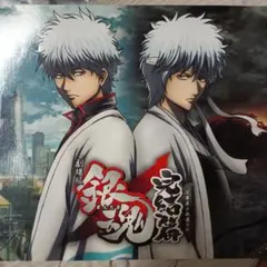 劇場版 銀魂 完結篇 パンフレット