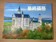 2026年最新】ノイシュバンシュタイン城の人気アイテム - メルカリ