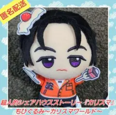 超人的シェアハウスストーリー カリスマ ちびぐるみ　伊藤ふみや③