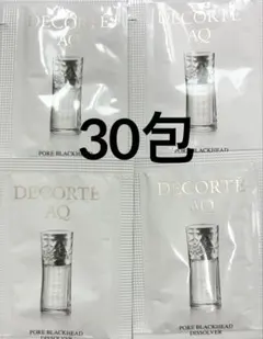 コスメデコルテ　サンプル　AQ 毛穴美容液オイル　30包