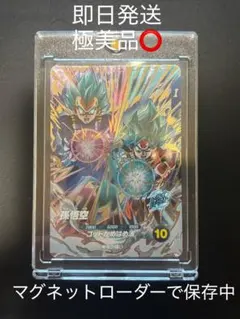 ドラゴンボールダイバーズ】 孫悟空 CP SDVP-027 宝箱 - メルカリ