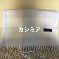 Luna Luce Roca マフラー