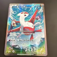 ポケモンカード ラティアス ラティオス 018/027 019/027 CP2 - メルカリ