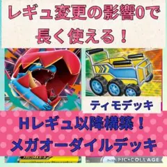 2026年最新】構築済みデッキ オーダイルの人気アイテム - メルカリ