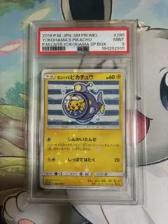 psa9 ヨコハマのピカチュウ：スペシャルBOX ポケモンセンターヨコハマのサムネイル
