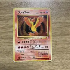 旧裏」ファイヤー ☆ 第3弾拡張パック 化石の秘密 ※折れ有り - メルカリ