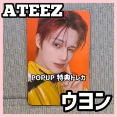 2026年最新】Ateez ウヨン 証明写真の人気アイテム - メルカリ