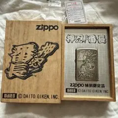 押忍！番長3 ZIPPO 新品未開封 - メルカリ