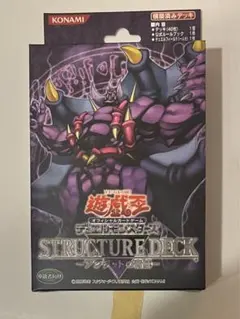 遊戯王　ストラクチャーデッキ　アンデットの脅威　　カートン保管品出したてホカホカ 2026年最新】遊戯王 アンデットの脅威の人気アイテム - メルカリ