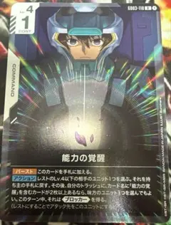 ガンダムカードゲームGD03 「R 能力の覚醒（キラ・ヤマト」 ガンダム