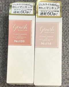 ⭐︎ほし様⭐︎専用　ジーニッシュマニキュア 2本セットのサムネイル