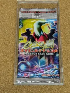 ポケモンカードゲーム ひかる伝説未開封パック ポケモンカードゲーム サン&ムーン 強化拡張パック ひかる伝説 BOX【未