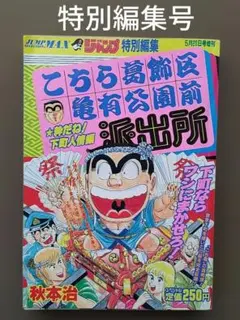 【超希少】週刊少年ジャンプ 2000年 5•6併号 週刊少年ジャンプ 2000年5・6合併号 - メルカリ