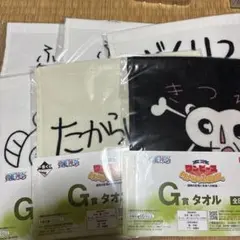 ワンピース一番くじG賞タオル