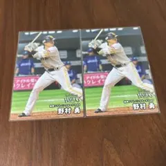 福岡ソフトバンクホークス 野村勇 カルビー プロ野球チップスカード