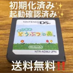 3DSでも遊べます❗️DS おいでよ どうぶつの森　送料込み‼️