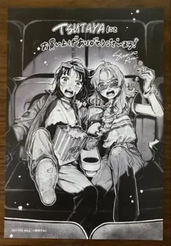 気になってる人が男じゃなかった 特典 イラストカード & イラストペーパー