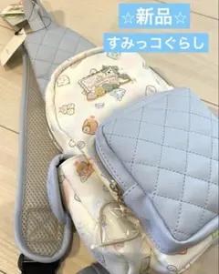 【新品】すみっコくぐらし　ショルダーバッグ